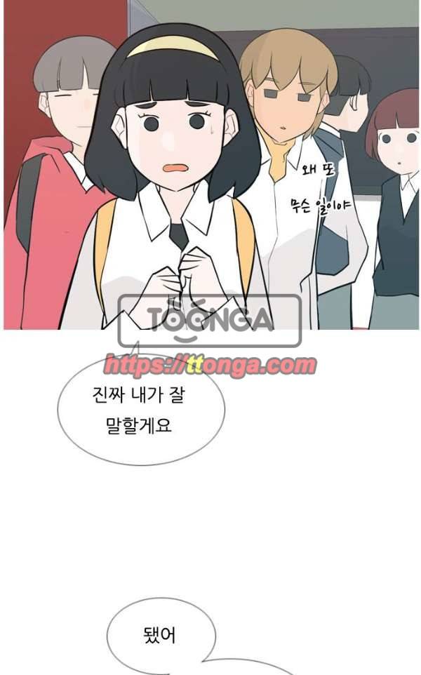 연놈 136화 - 집에 가기 싫어 (누구 옆이 좋아) 31