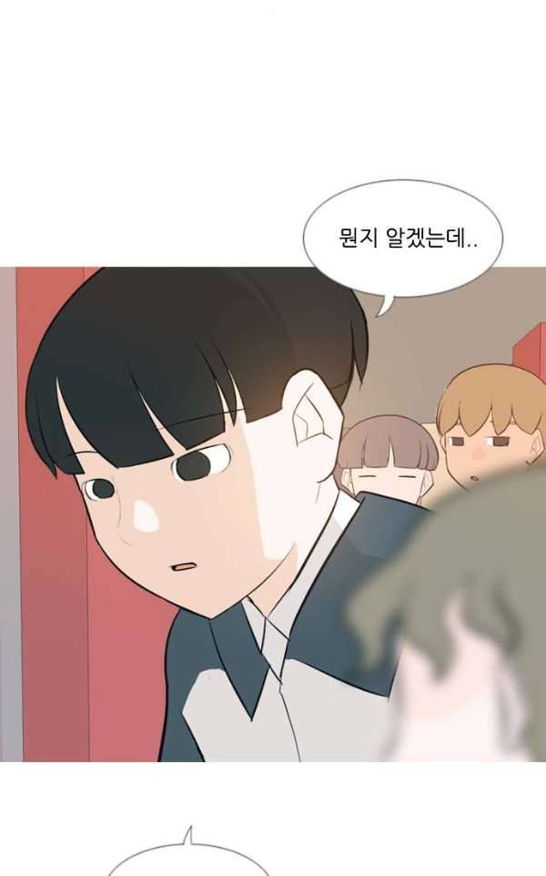 연놈 136화 - 집에 가기 싫어 (누구 옆이 좋아) 38