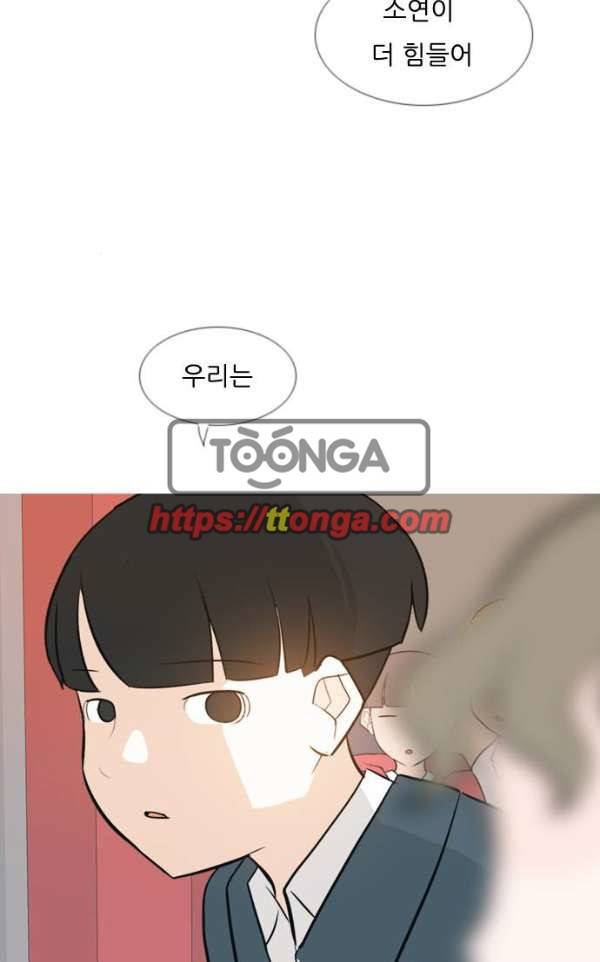 연놈 136화 - 집에 가기 싫어 (누구 옆이 좋아) 40