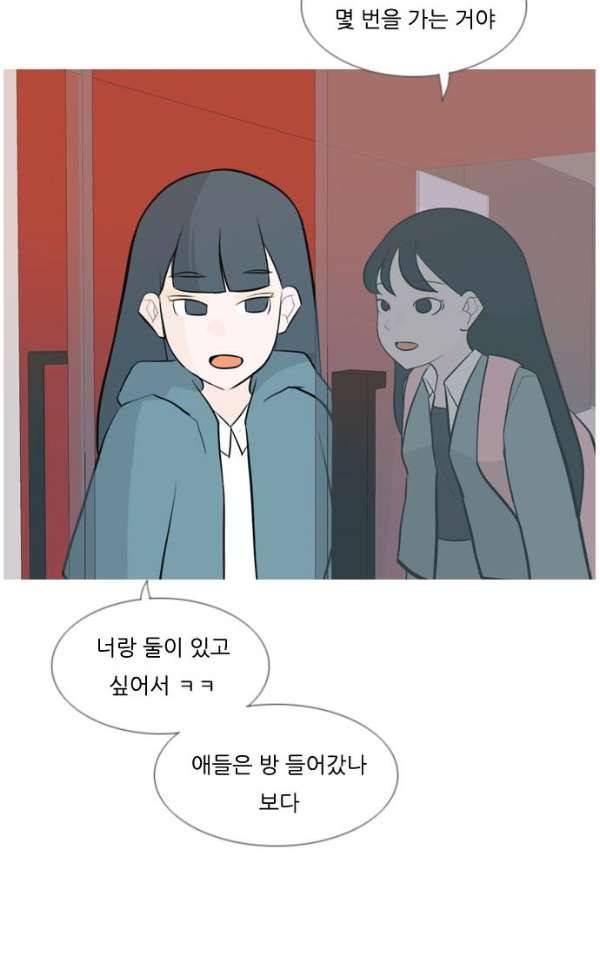 연놈 136화 - 집에 가기 싫어 (누구 옆이 좋아) 42