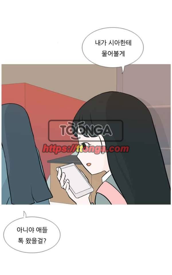 연놈 136화 - 집에 가기 싫어 (누구 옆이 좋아) 43