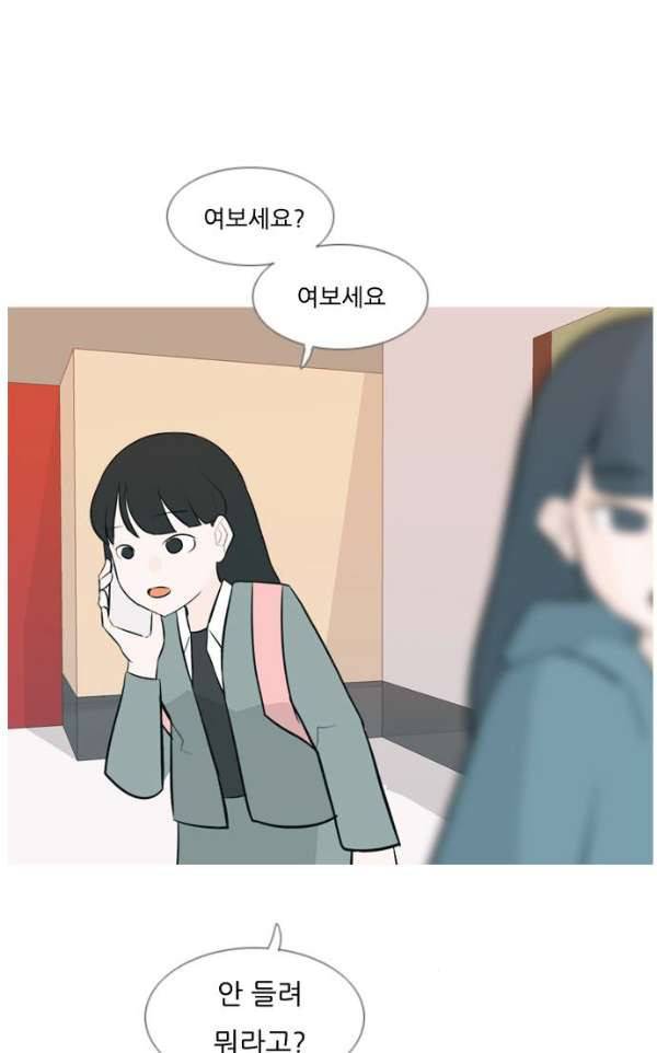 연놈 136화 - 집에 가기 싫어 (누구 옆이 좋아) 44