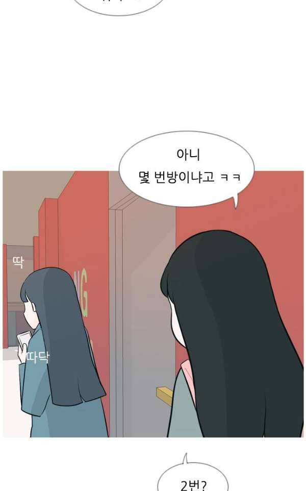 연놈 136화 - 집에 가기 싫어 (누구 옆이 좋아) 45