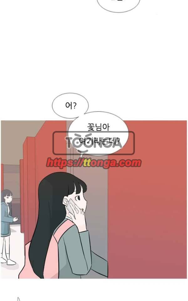 연놈 136화 - 집에 가기 싫어 (누구 옆이 좋아) 46