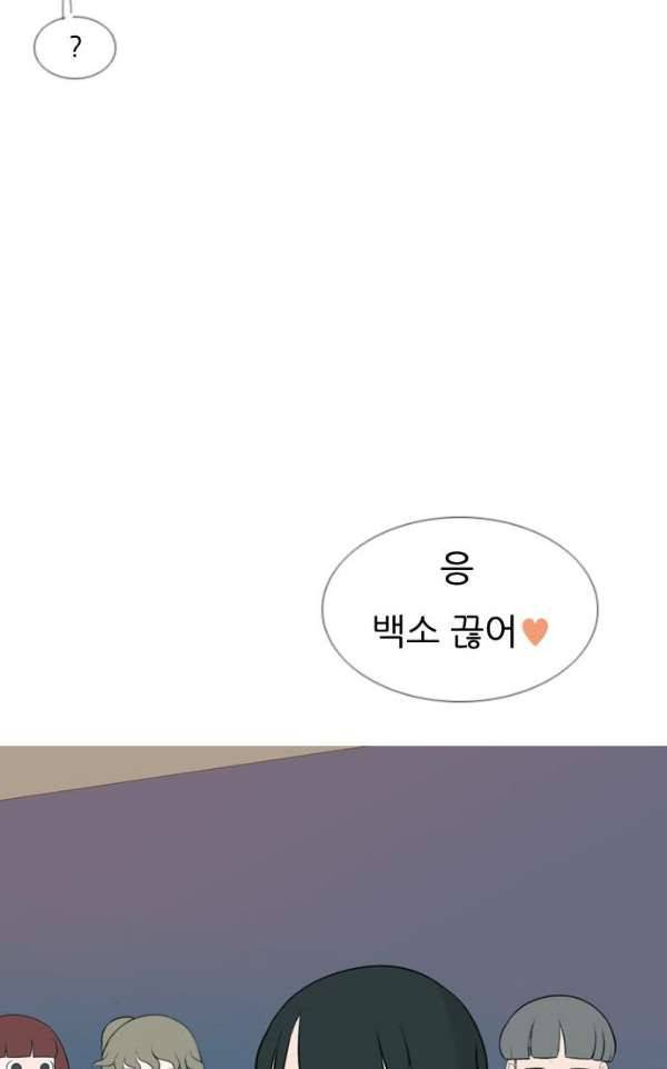 연놈 136화 - 집에 가기 싫어 (누구 옆이 좋아) 47
