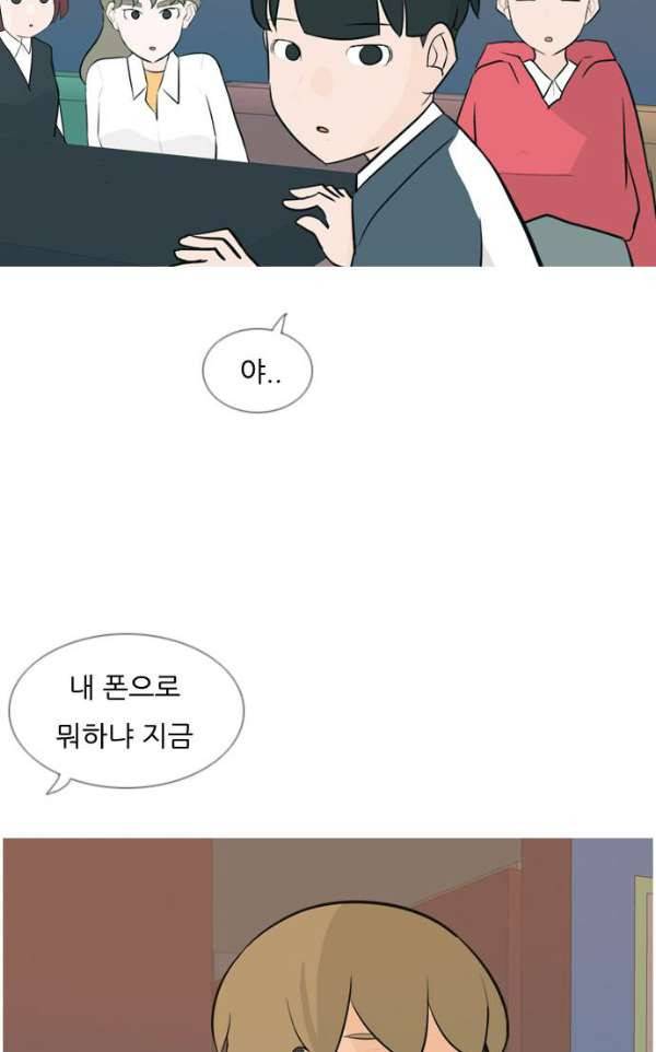 연놈 136화 - 집에 가기 싫어 (누구 옆이 좋아) 48