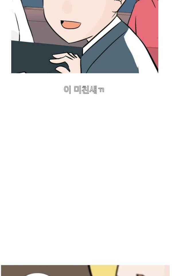 연놈 136화 - 집에 가기 싫어 (누구 옆이 좋아) 51