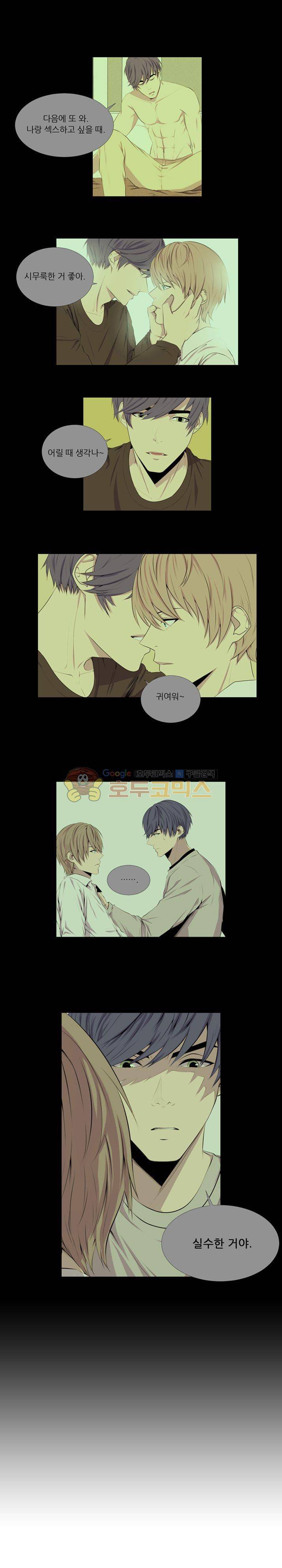 친구가 이혼한다 20화 - 바보 같아 3
