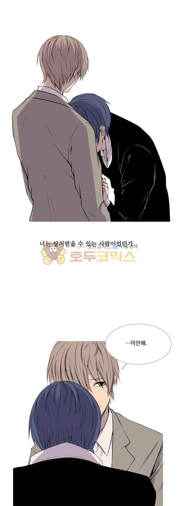 친구가 이혼한다 20화 - 바보 같아 4