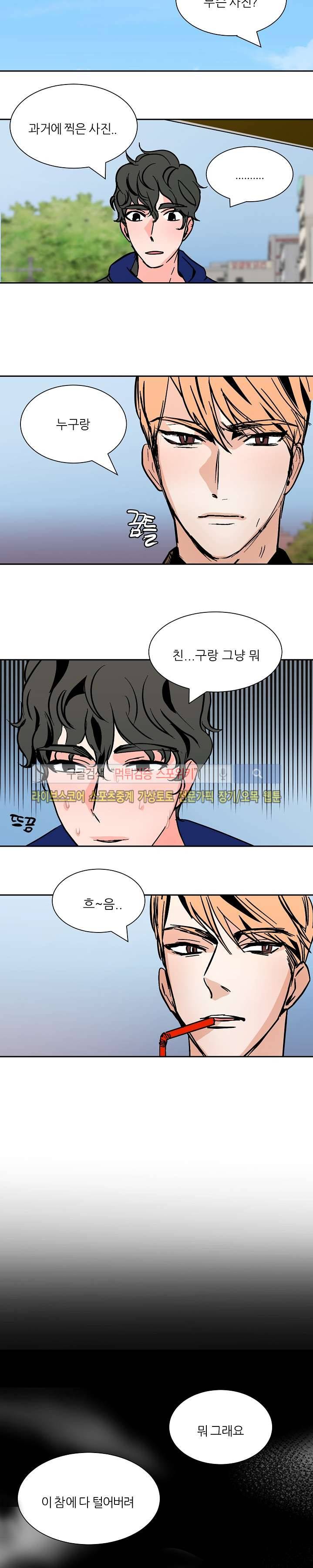 나쁜버릇(봄툰) 시즌1 최종화 13