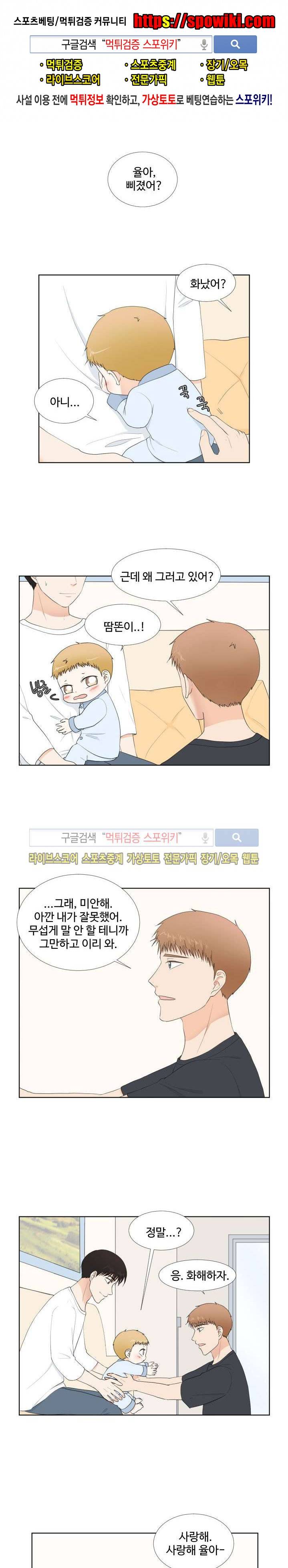 시작은 i로부터 51화 1