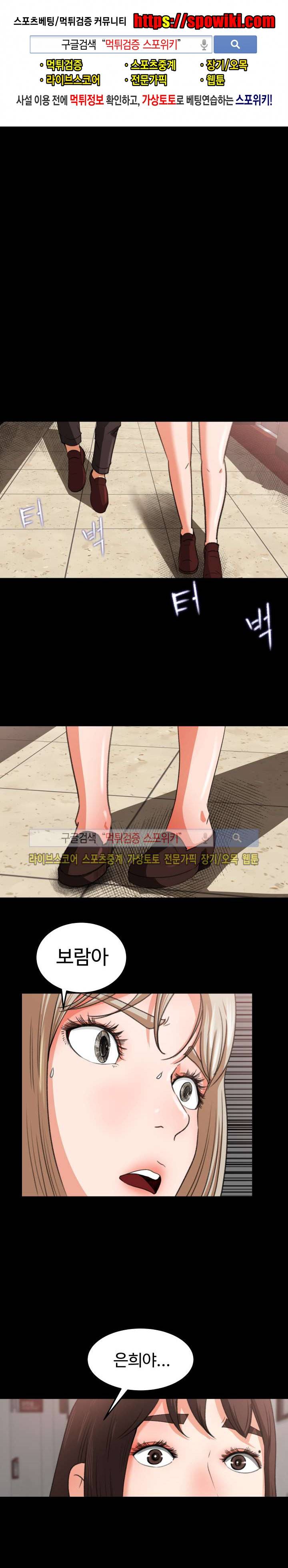 교복을 벗고 15화 1