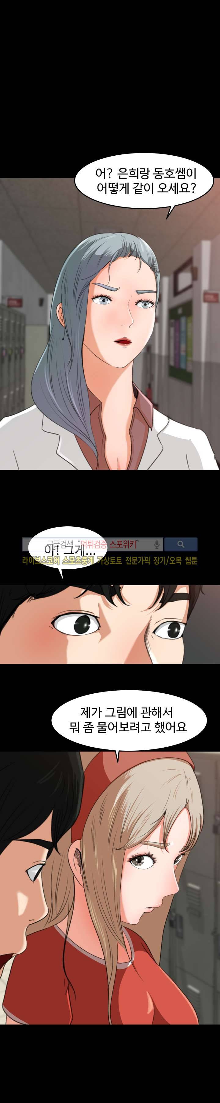 교복을 벗고 15화 2
