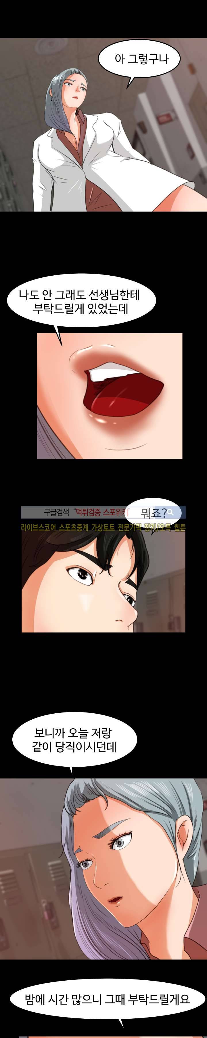 교복을 벗고 15화 3
