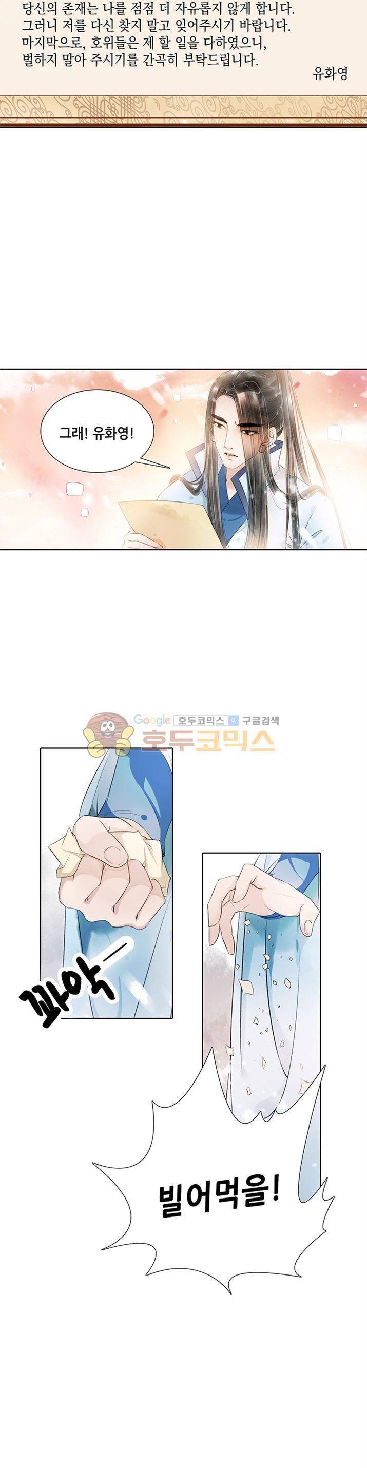 내 부인은 16살 63화 2