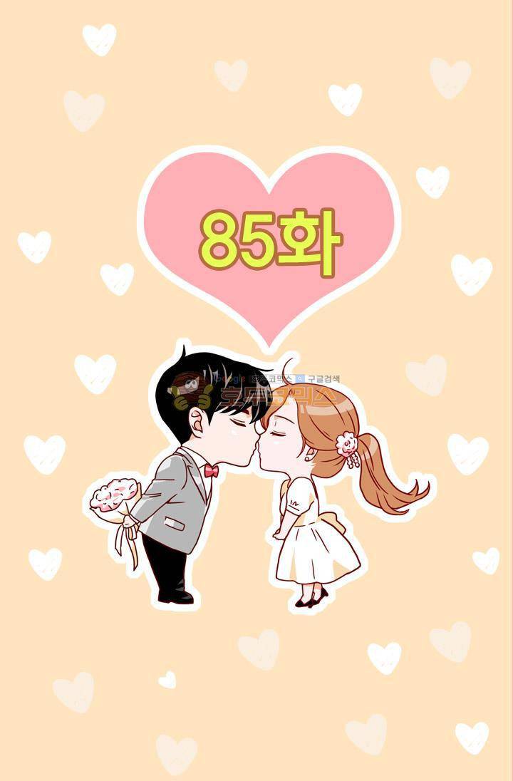 김 비서가 왜 그럴까 85화 2