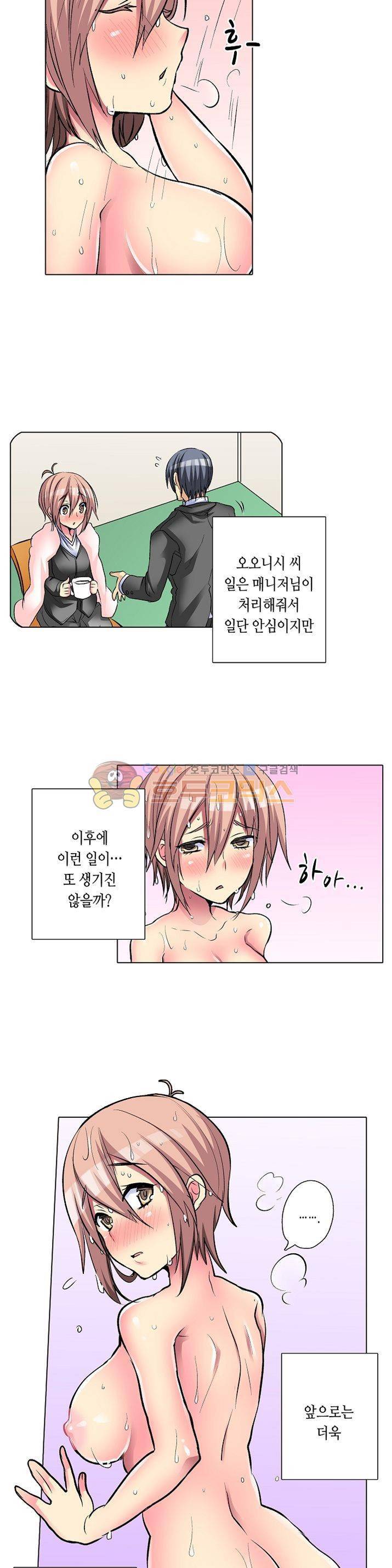 여자의 몸은 원래 쉽게 느껴? 12화 8