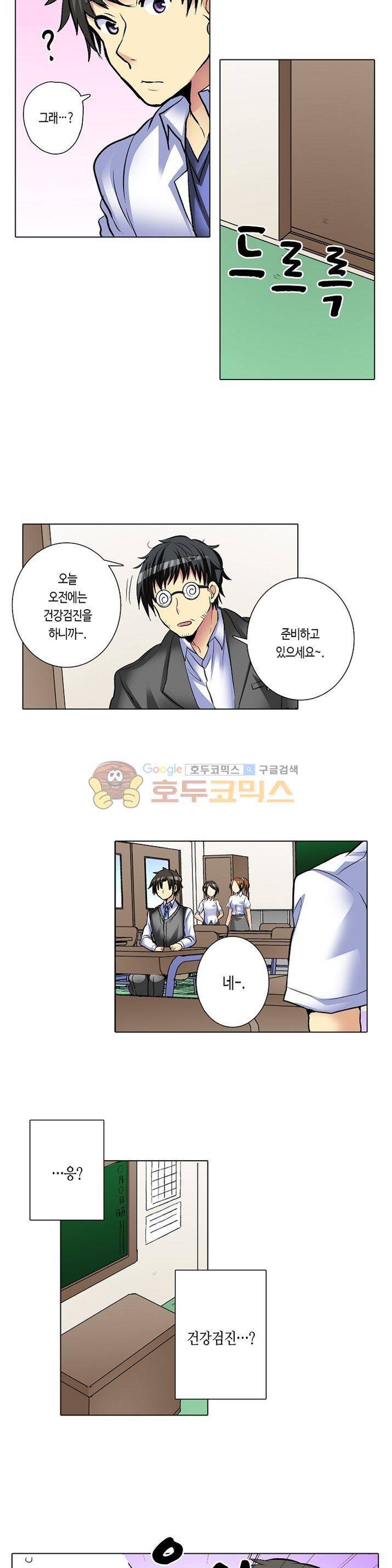 여자의 몸은 원래 쉽게 느껴? 12화 10