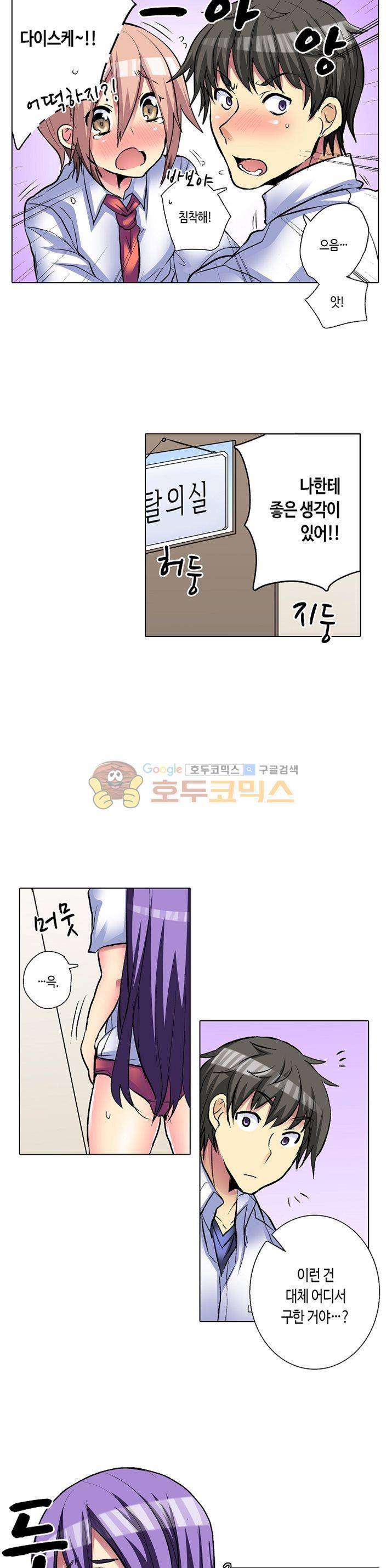 여자의 몸은 원래 쉽게 느껴? 12화 11