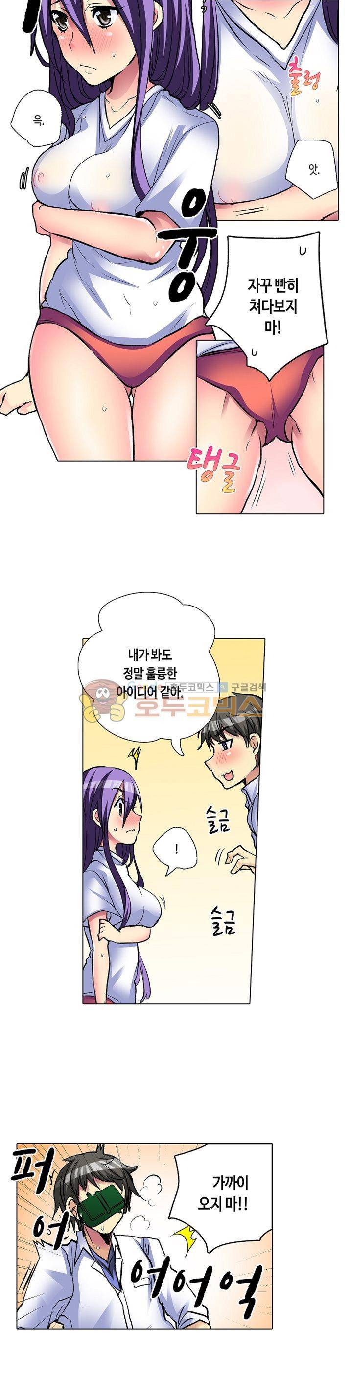여자의 몸은 원래 쉽게 느껴? 12화 12