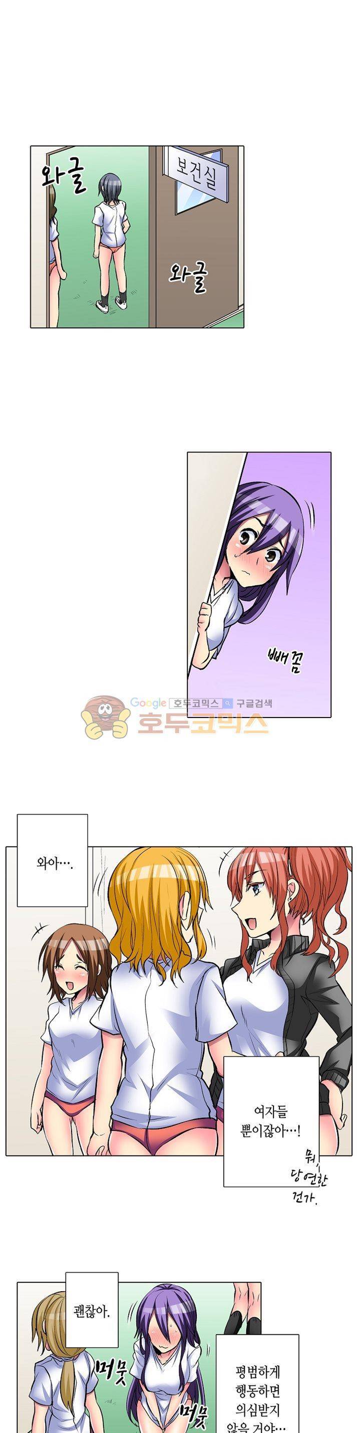 여자의 몸은 원래 쉽게 느껴? 12화 13