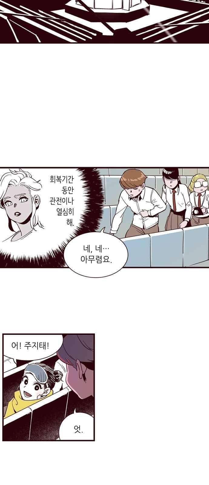 격기 3반 35화 3