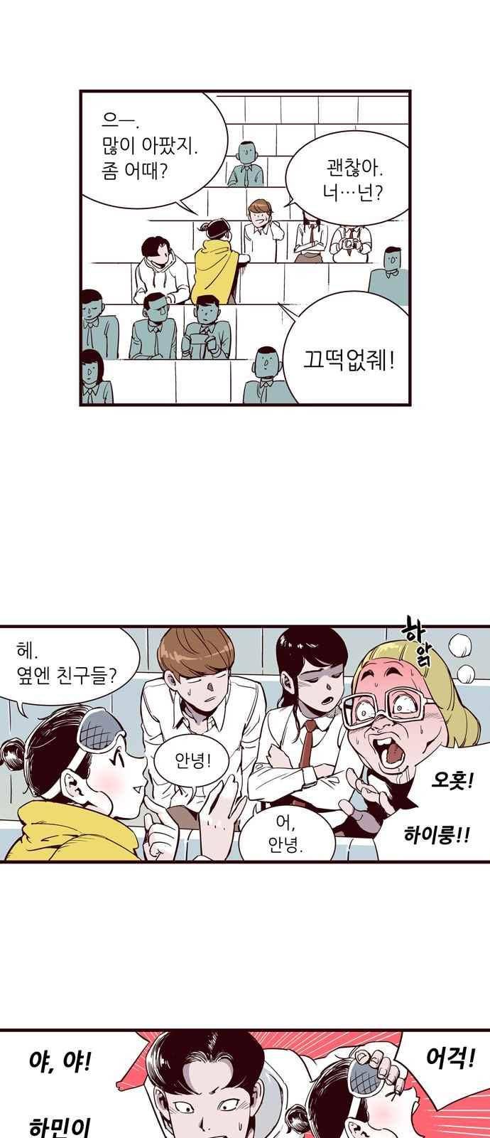 격기 3반 35화 4