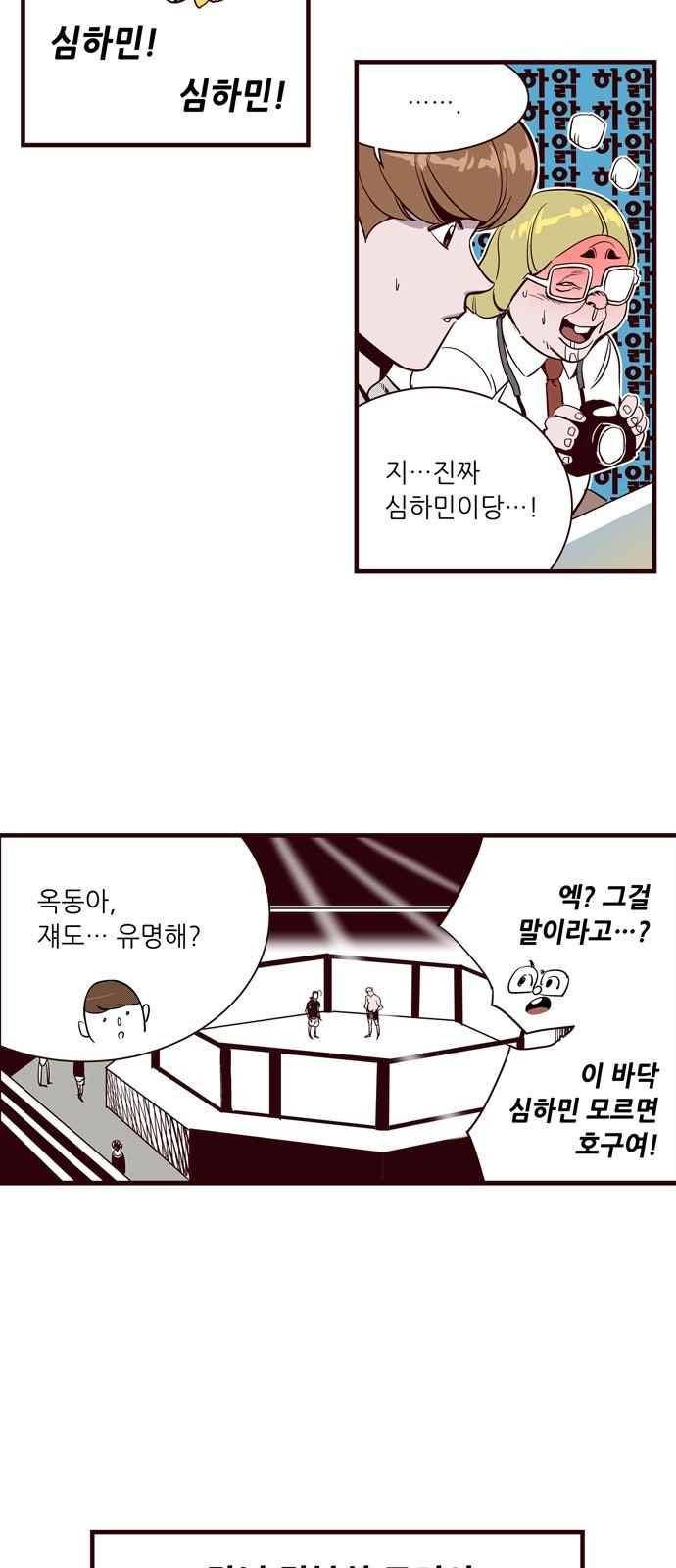 격기 3반 35화 7