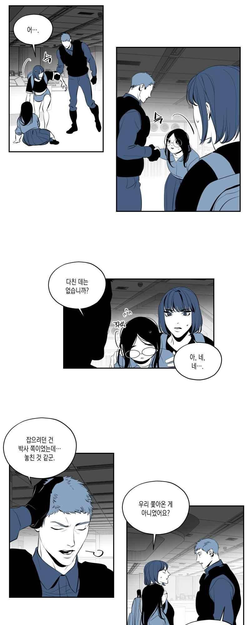 엑사나X 33화 4