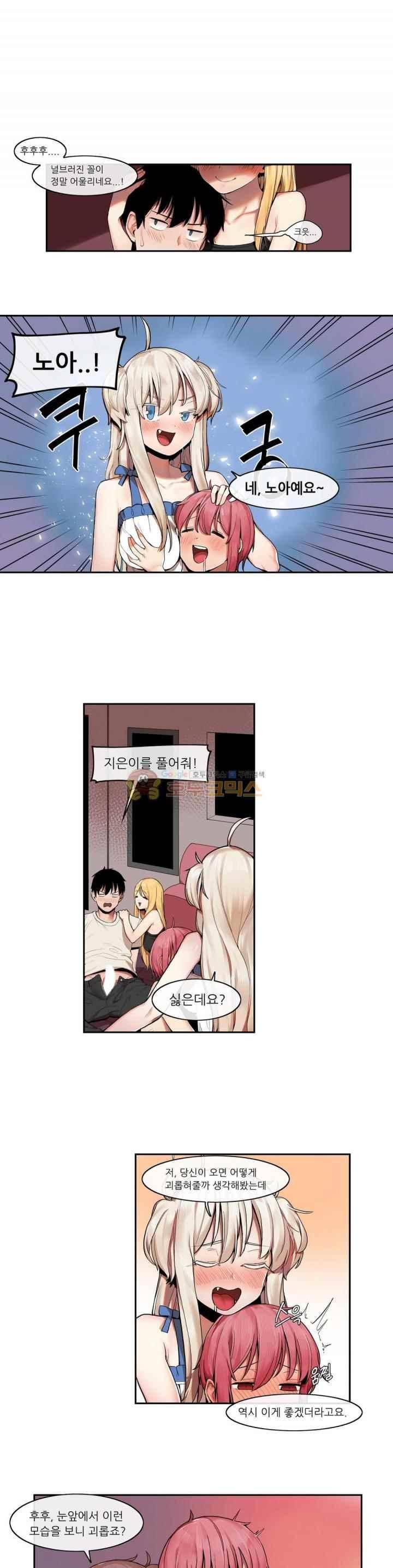 곤란해요, 여신님 23화 1