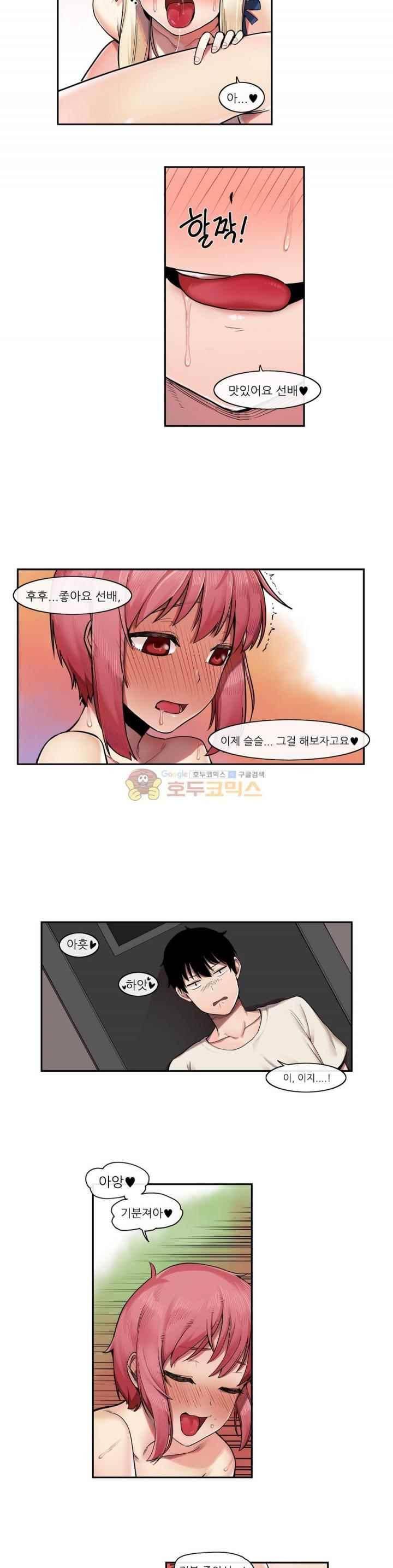 곤란해요, 여신님 23화 4