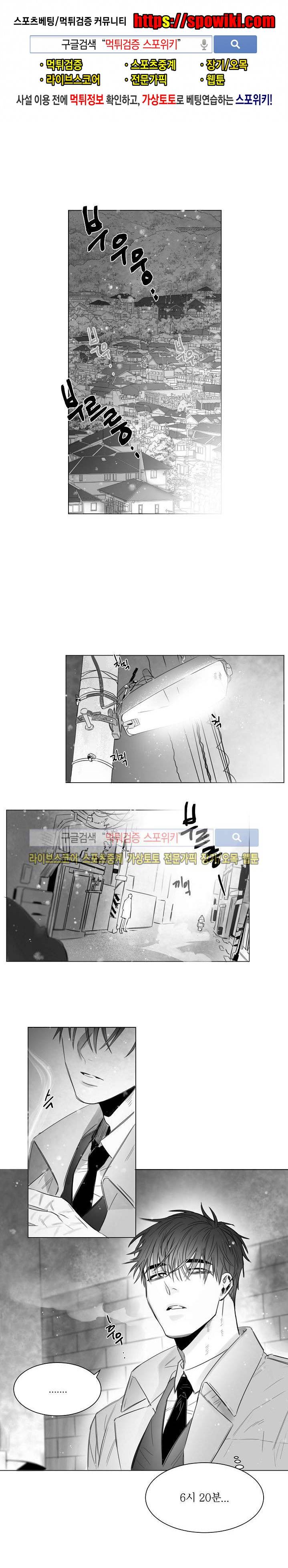 천개의 학 7화 1