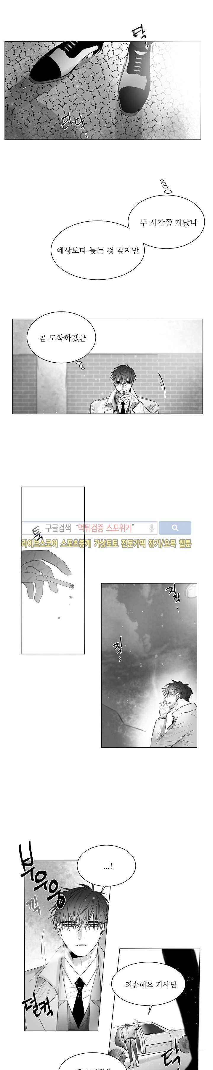 천개의 학 7화 2