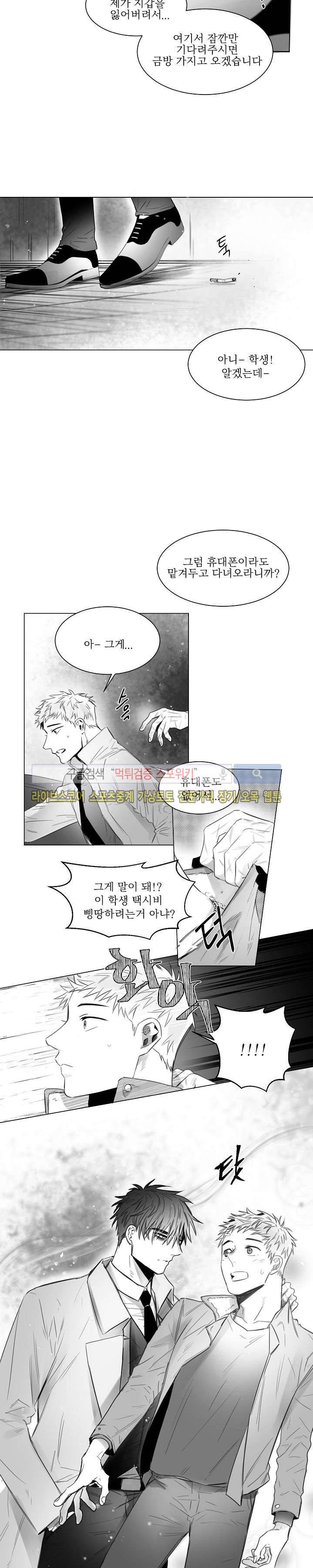 천개의 학 7화 3