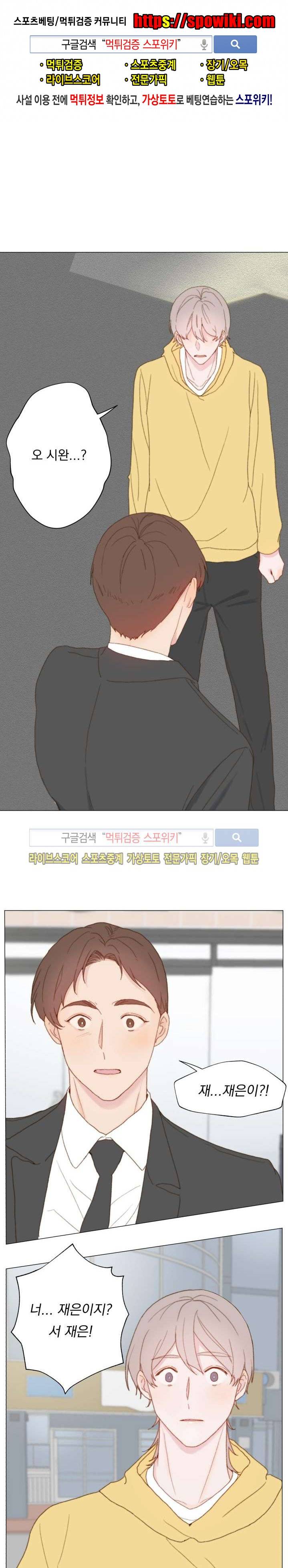 에고이즘 16화 1