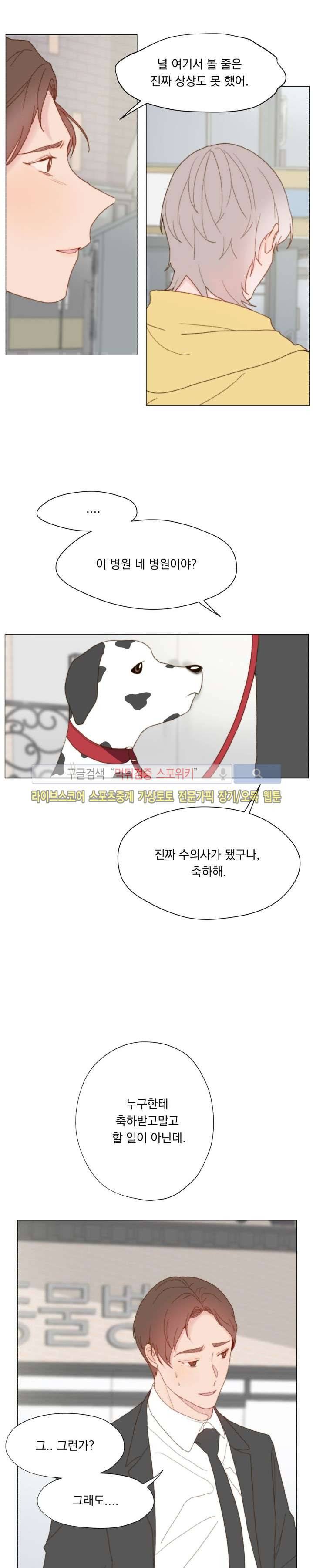 에고이즘 16화 3