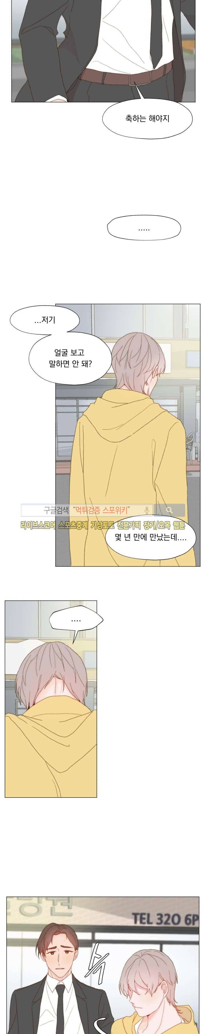 에고이즘 16화 4
