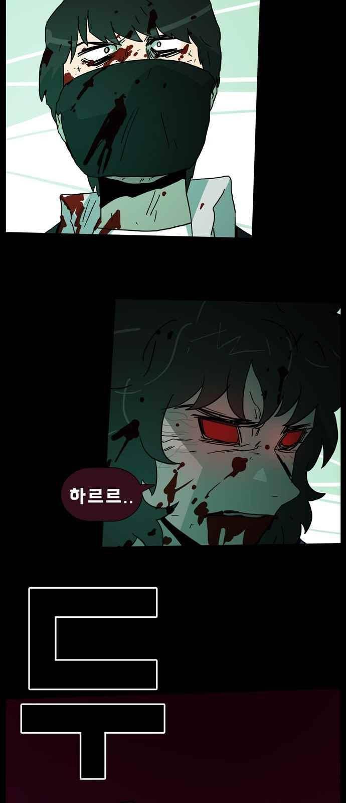 언데드 18화 2
