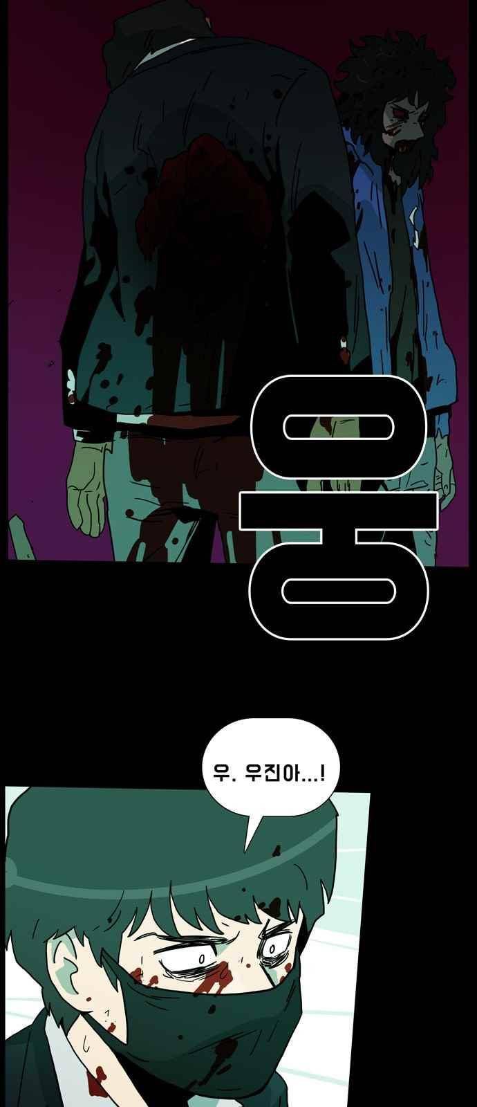 언데드 18화 3
