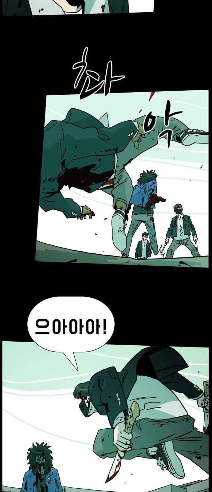 언데드 18화 4