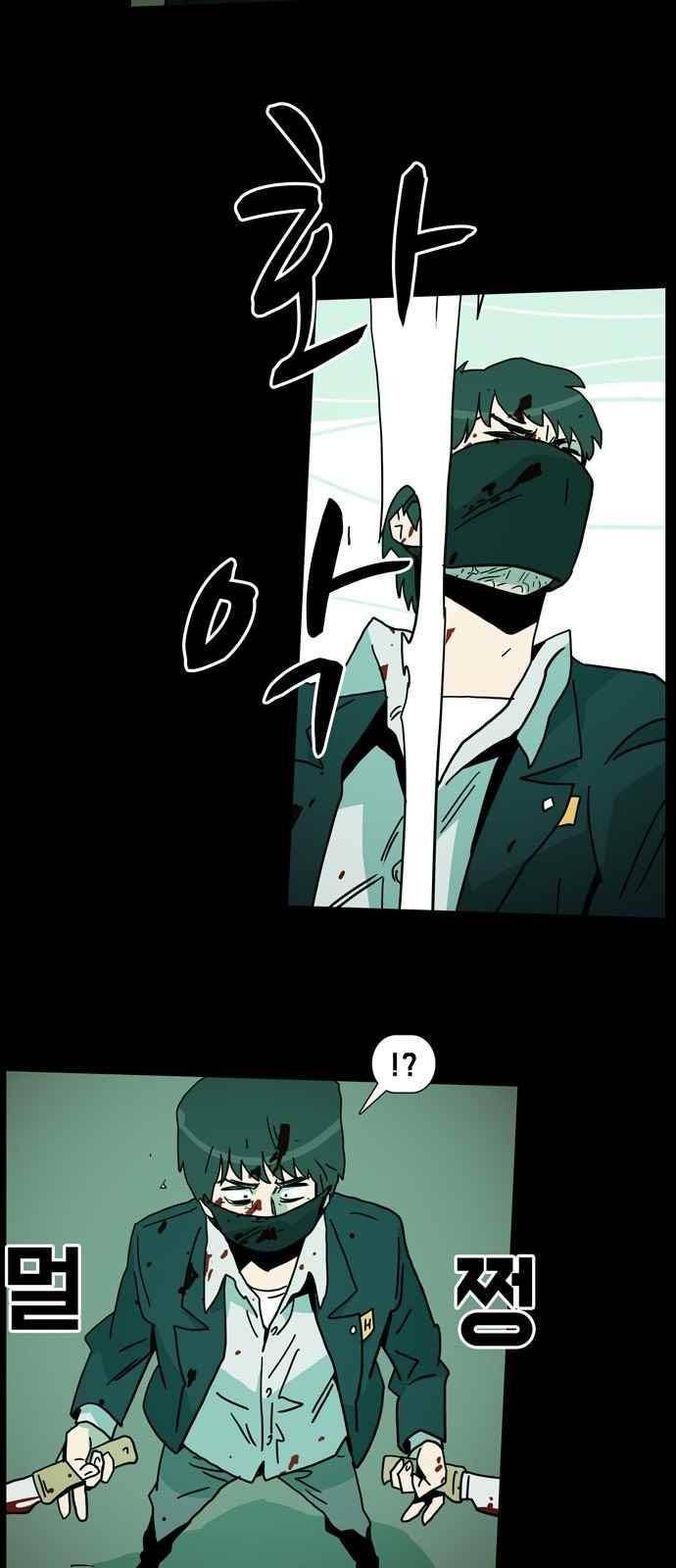 언데드 18화 6