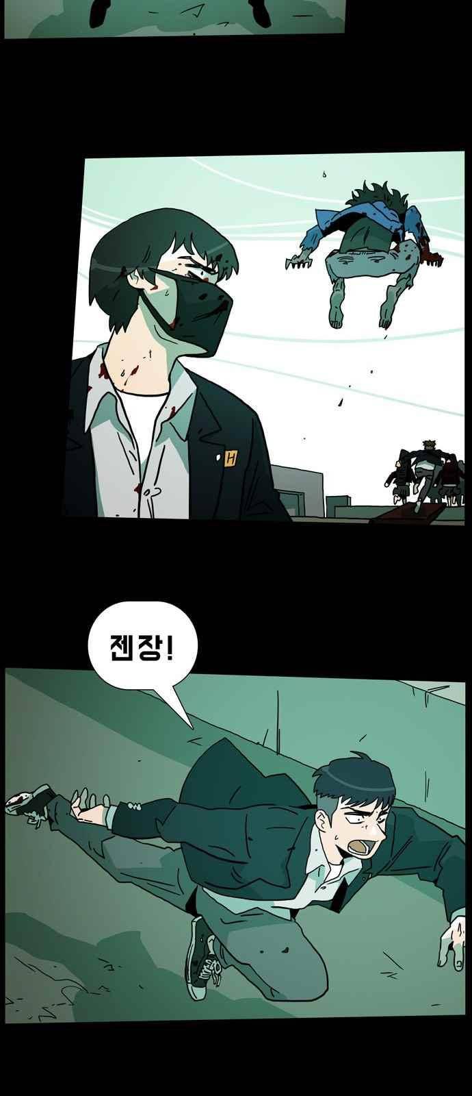 언데드 18화 7