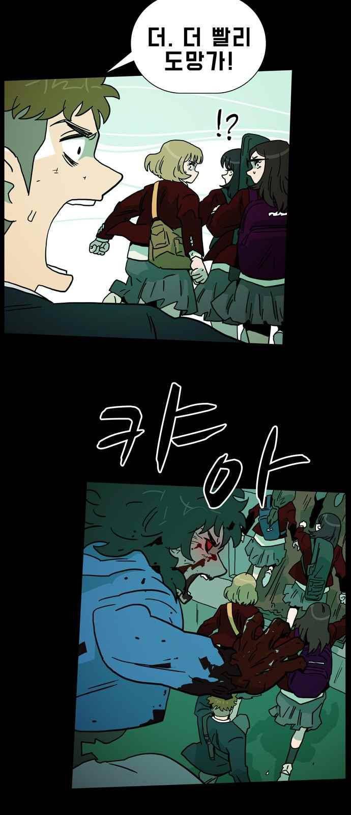 언데드 18화 9
