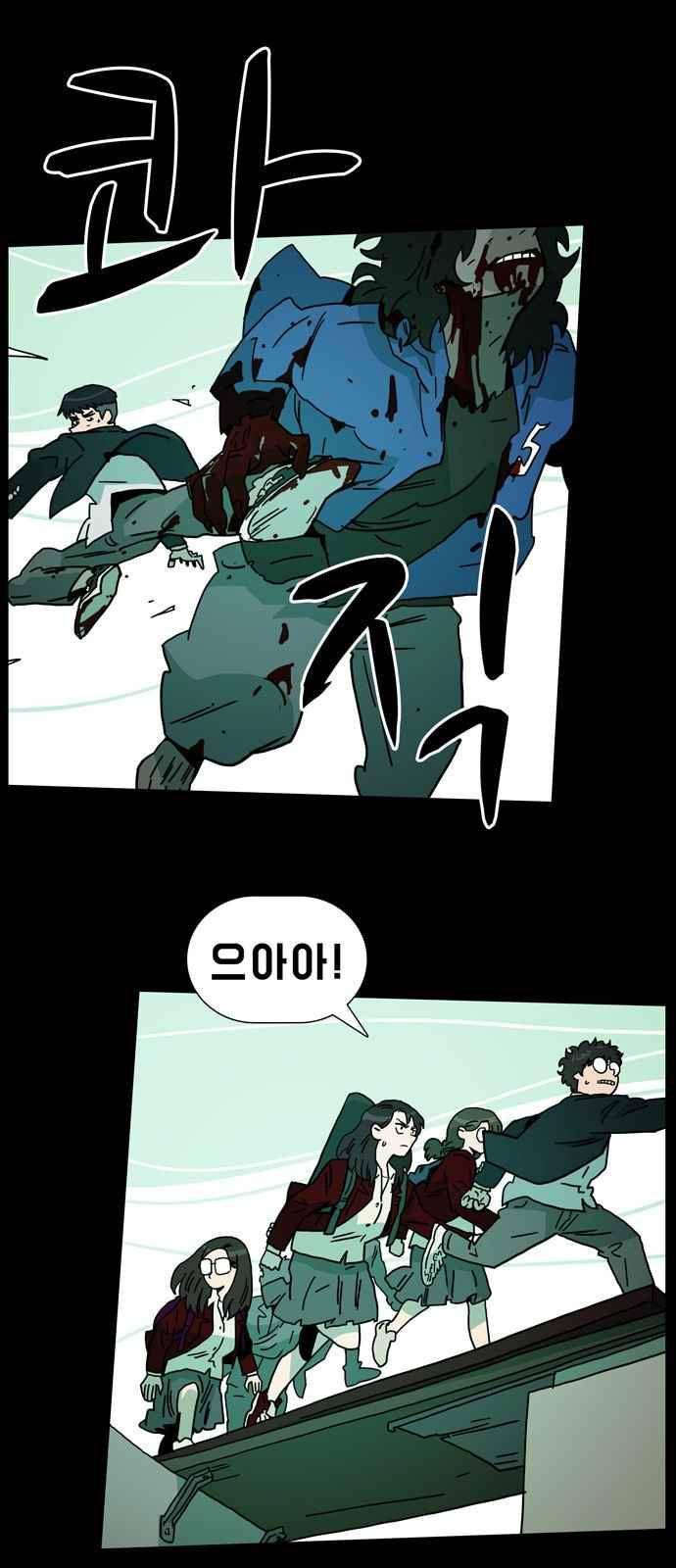 언데드 18화 10