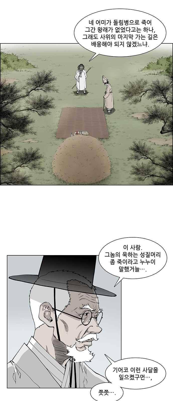 혈투 7화 3