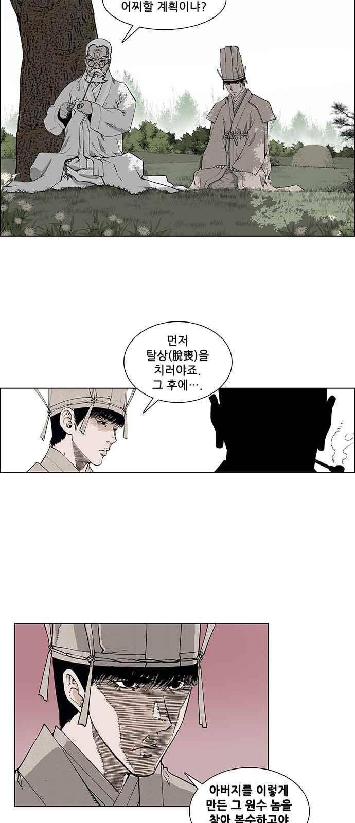 혈투 7화 5