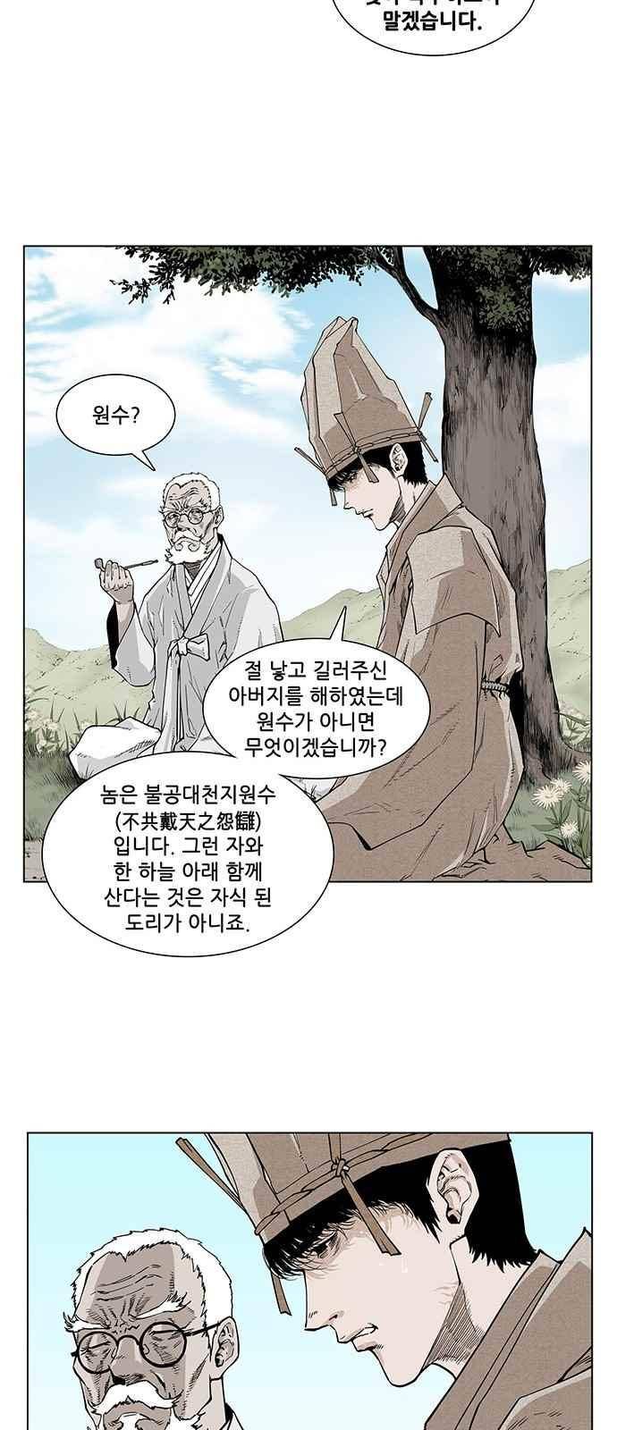 혈투 7화 6