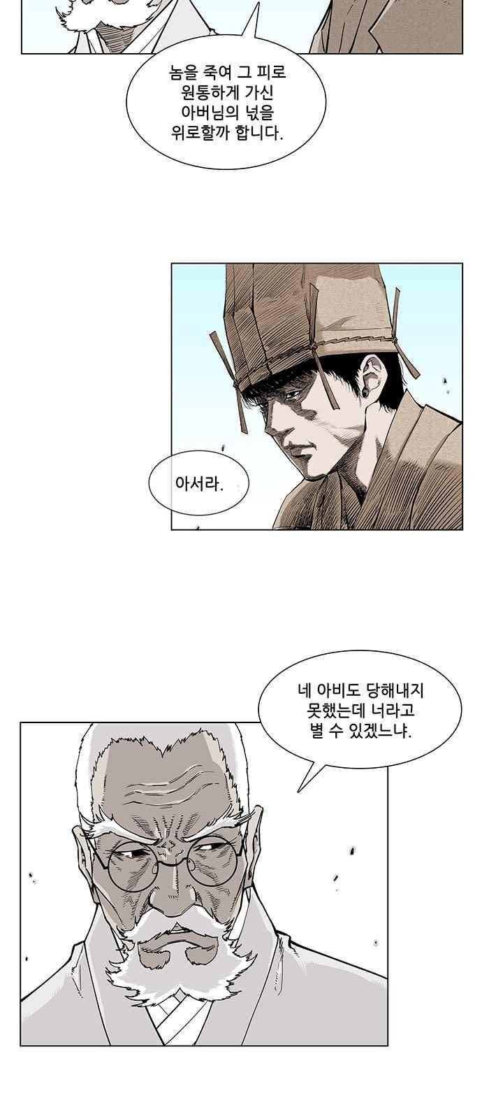 혈투 7화 7