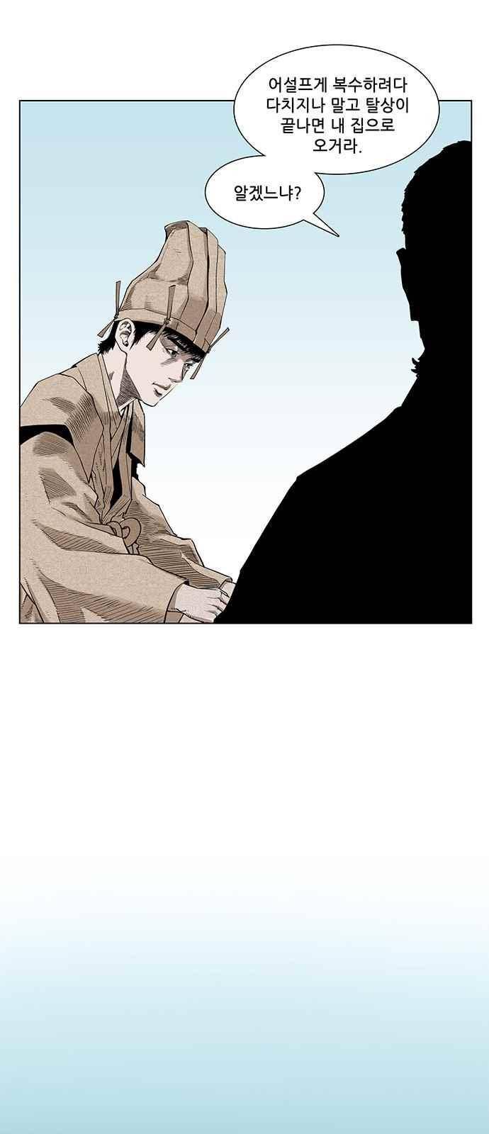 혈투 7화 8