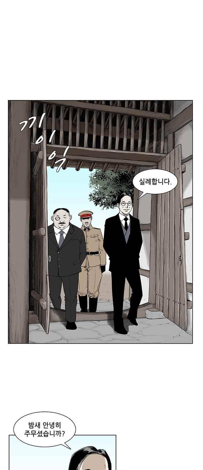 혈투 7화 15